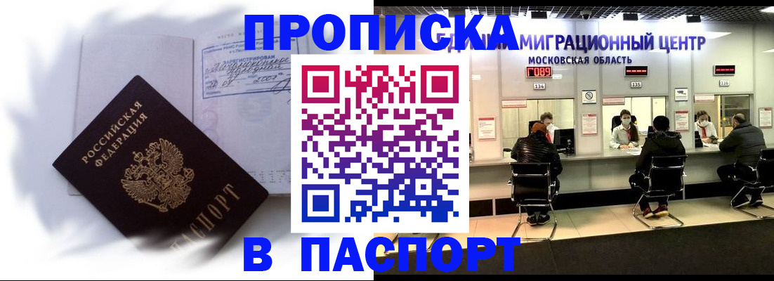 регистрация в Красноперекопске
