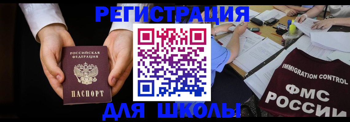 прописка законно в Красноперекопске