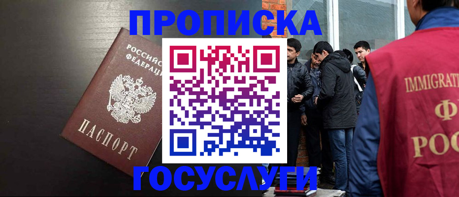 временная регистрация гарантия в Красноперекопске
